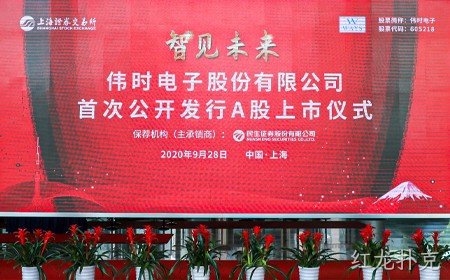 红龙扑克成功登录上交所主板