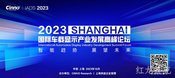 红龙扑克--蓄势待发！Mini LED车载显示市场需求将迎来大规模增长