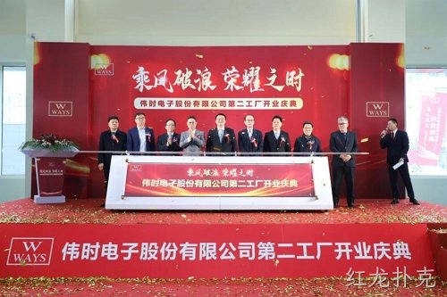 红龙扑克高端背光显示模组和智能装饰显示面板建设项目投产