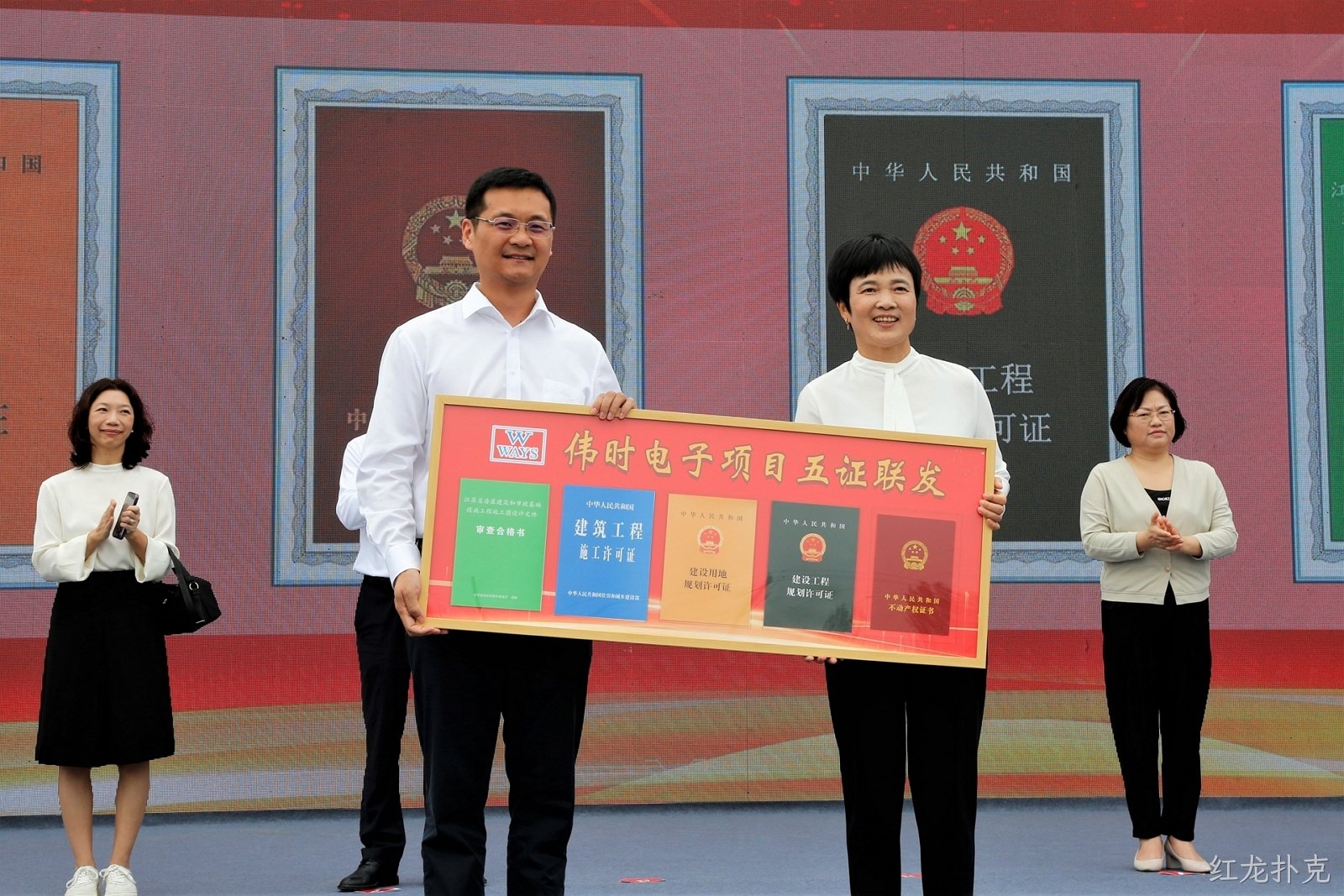 1696671271380371.jpg 淮安红龙扑克轻量化车载新型显示组件项目开工建设10.JPG
